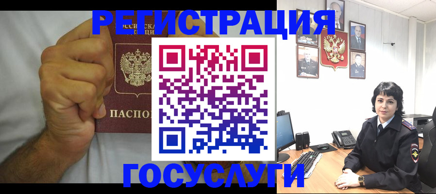 прописка в Знаменске