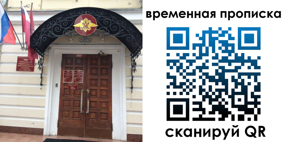 прописка иностранных граждан в Знаменске