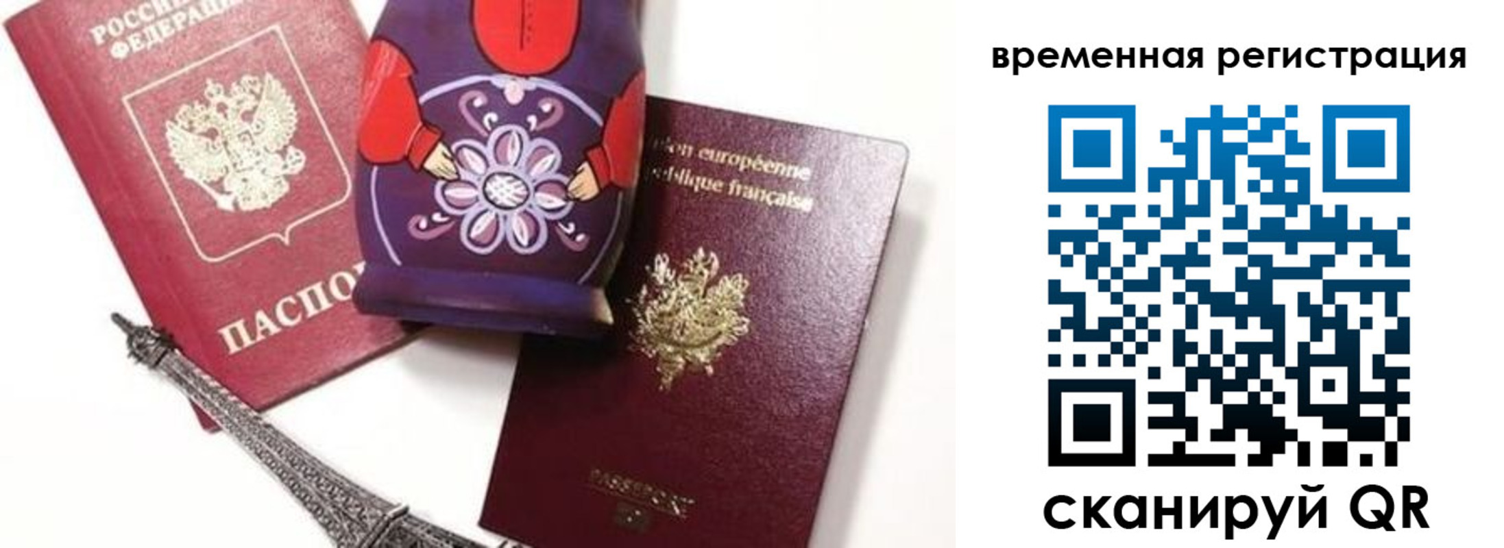 временная регистрация собственник в Знаменске