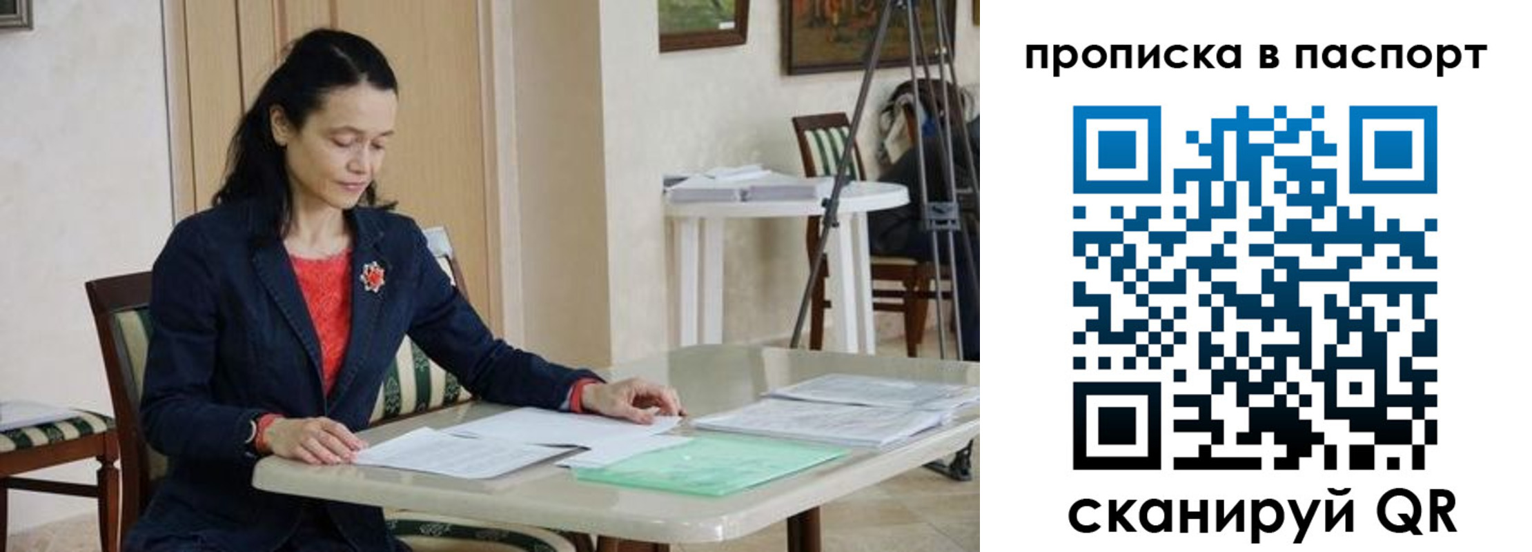 временная регистрация в квартире в Знаменске