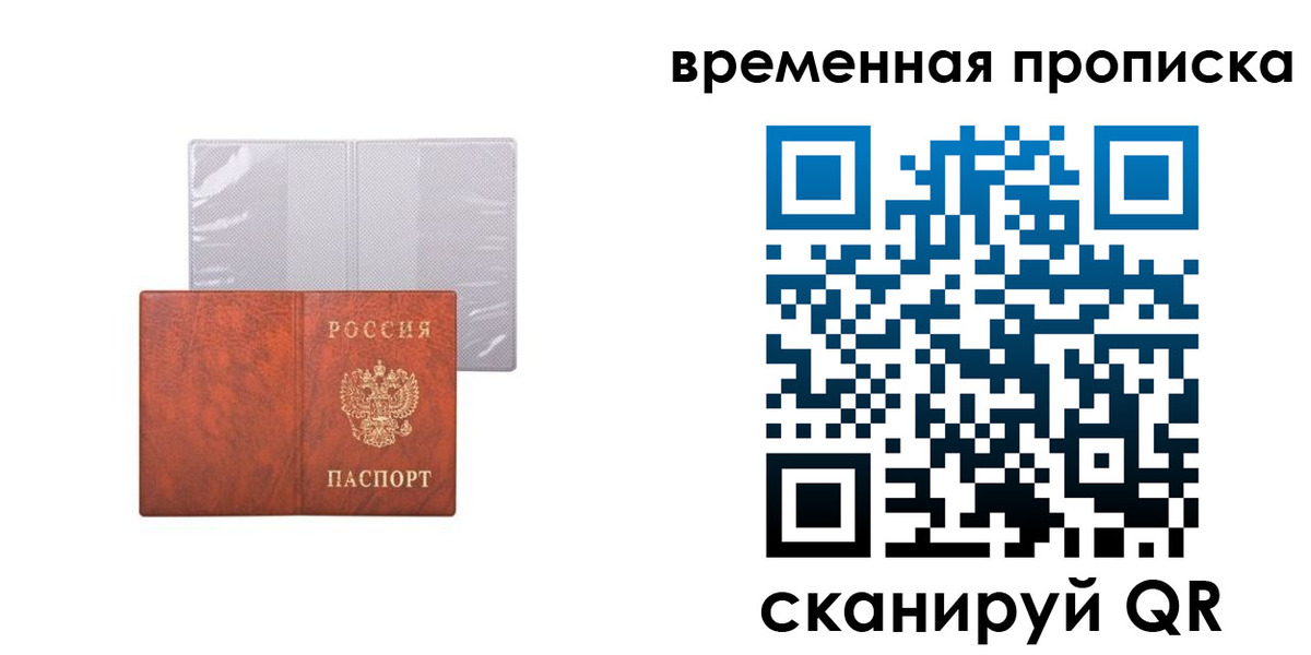 прописка от собственника в Знаменске