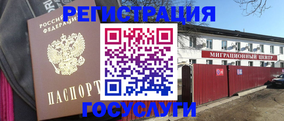 прописка в квартире в Знаменске