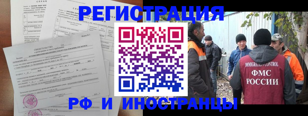 временная регистрация поиск в Знаменске