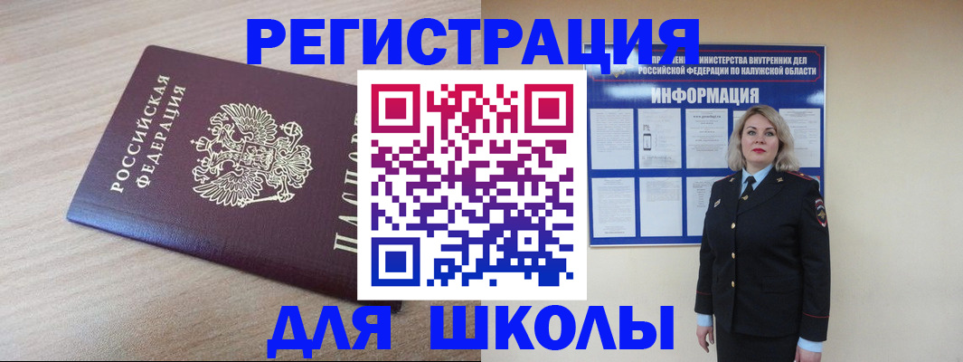 временная регистрация адрес в Знаменске