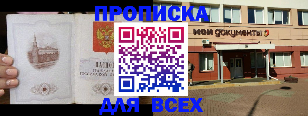 регистрация в Знаменске