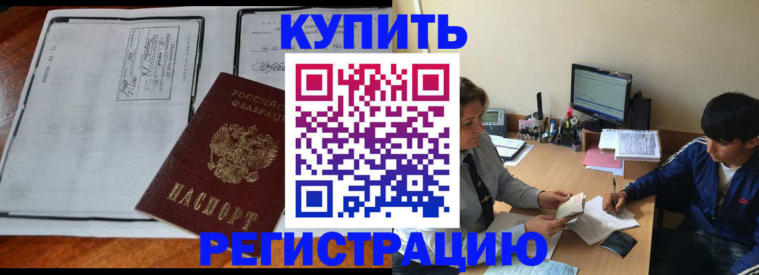 прописка для кредита в Знаменске