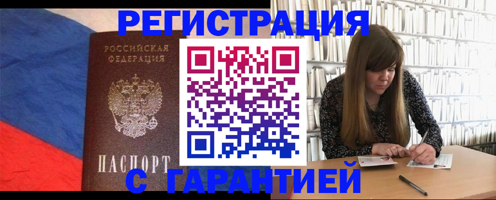 временная регистрация в квартире в Знаменске