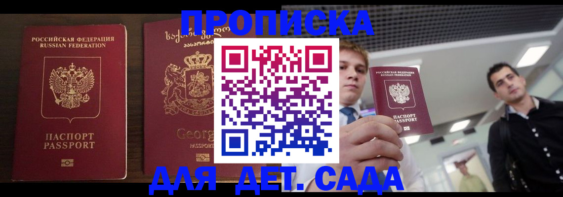 временная регистрация адрес в Знаменске