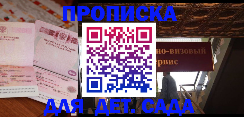 прописка поиск в Знаменске