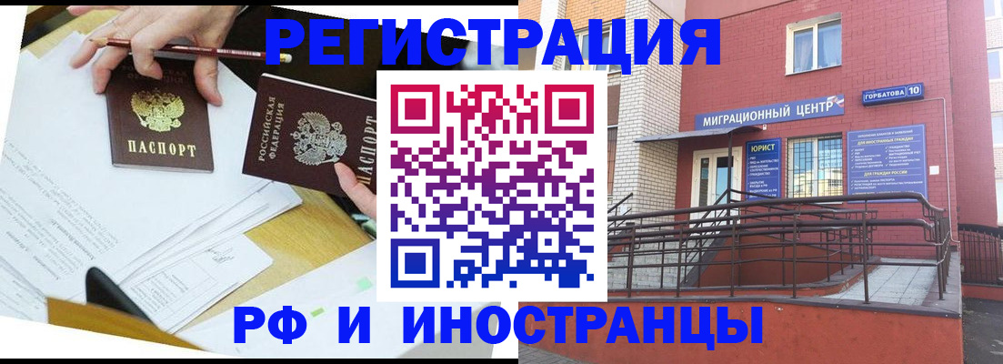 прописка ребенка в Знаменске