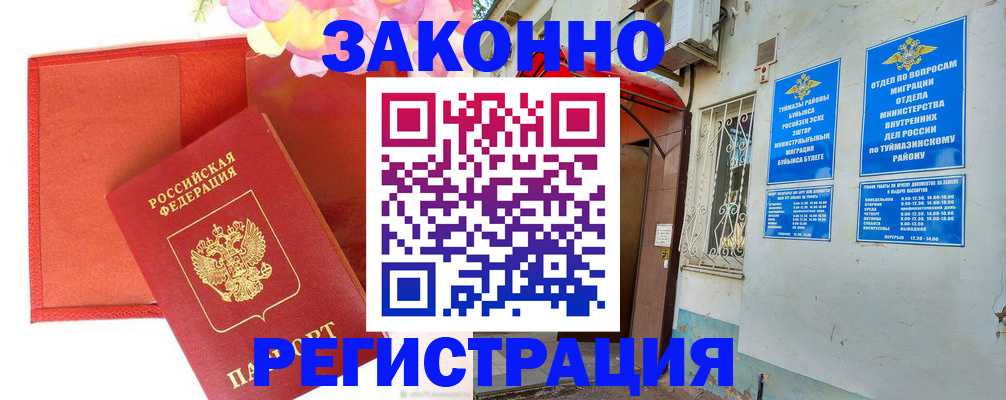 временная регистрация адрес в Знаменске