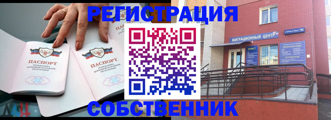 временная прописка в Знаменске