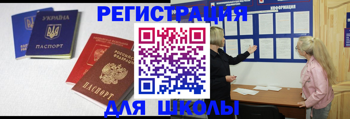 временная регистрация купить в Знаменске